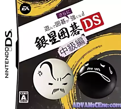 Image n° 1 - box : Asonde Igo ga Sarani Tsuyoku Naru! - Ginsei Igo DS - Chuukyuu Hen